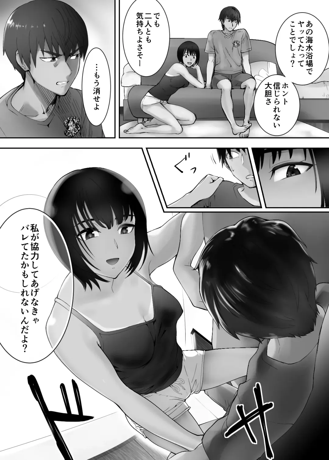 [Pink Taro] Osananajimi ga Mama to Yatte Imasu. 5 Fhentai - Page 47