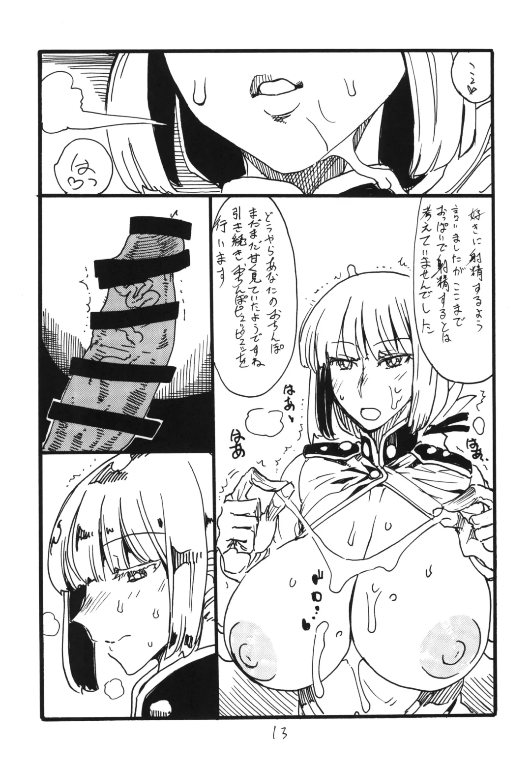 [Kikuta Kouji] Itsudemo Te wa Seiketsu ni Fhentai - Page 13