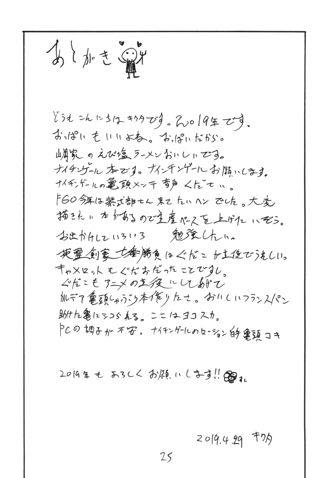 [Kikuta Kouji] Itsudemo Te wa Seiketsu ni Fhentai - Page 25