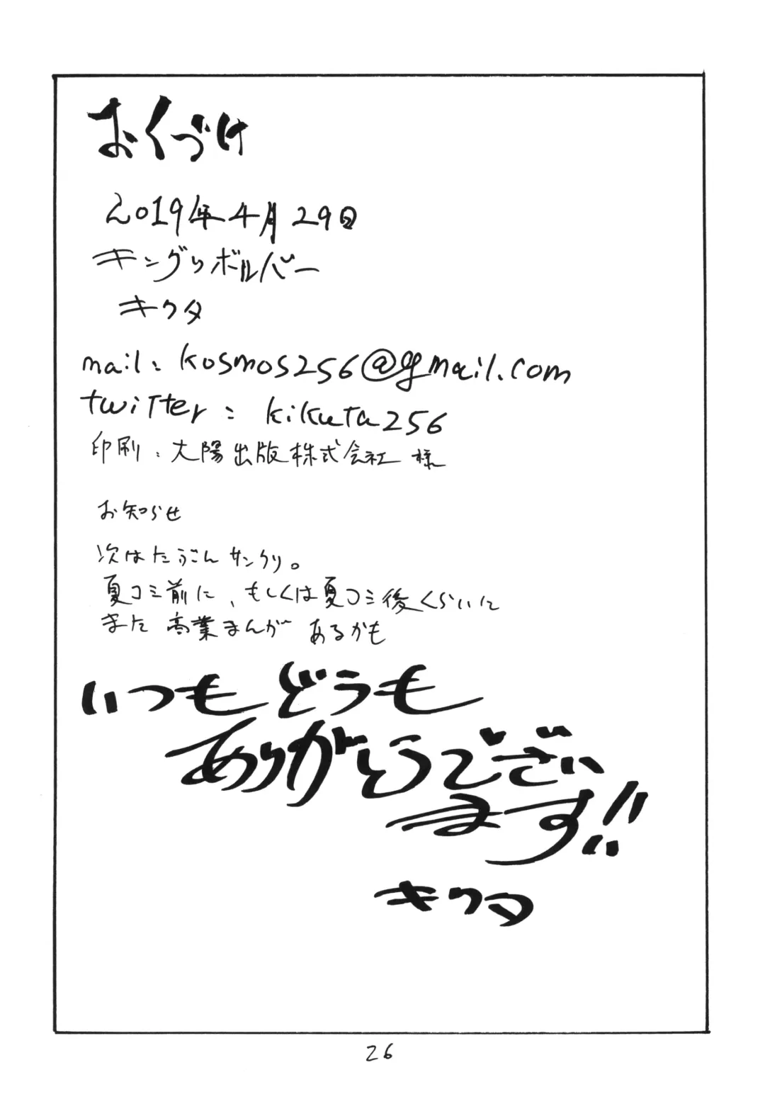 [Kikuta Kouji] Itsudemo Te wa Seiketsu ni Fhentai - Page 26