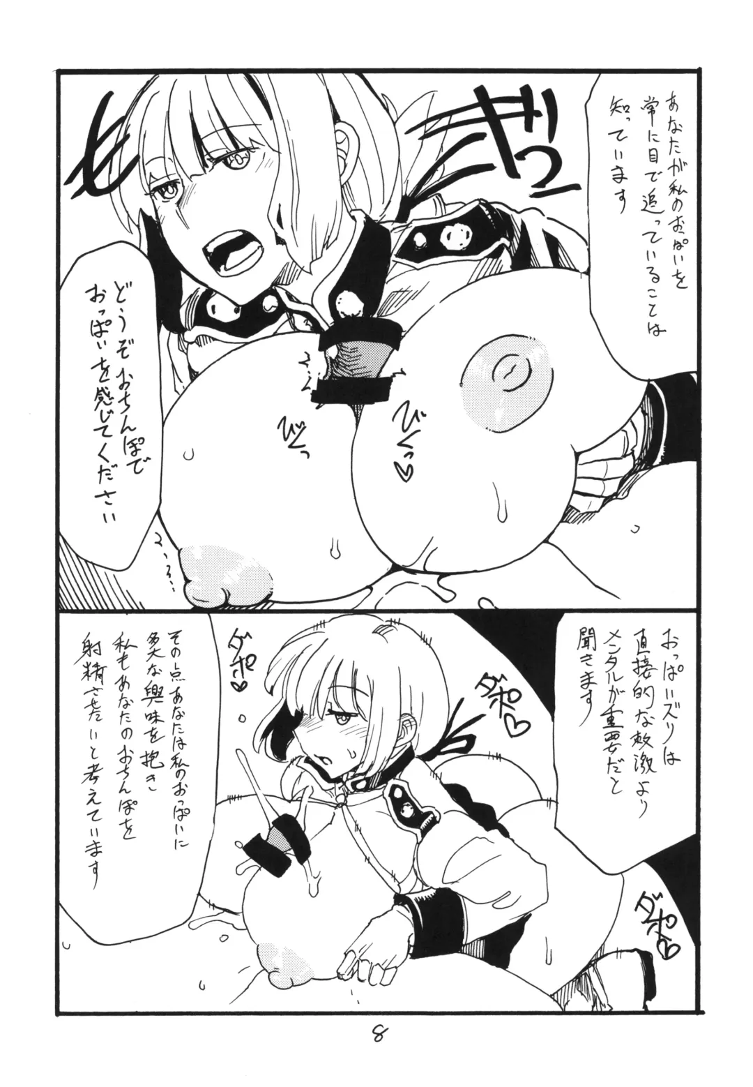 [Kikuta Kouji] Itsudemo Te wa Seiketsu ni Fhentai - Page 8