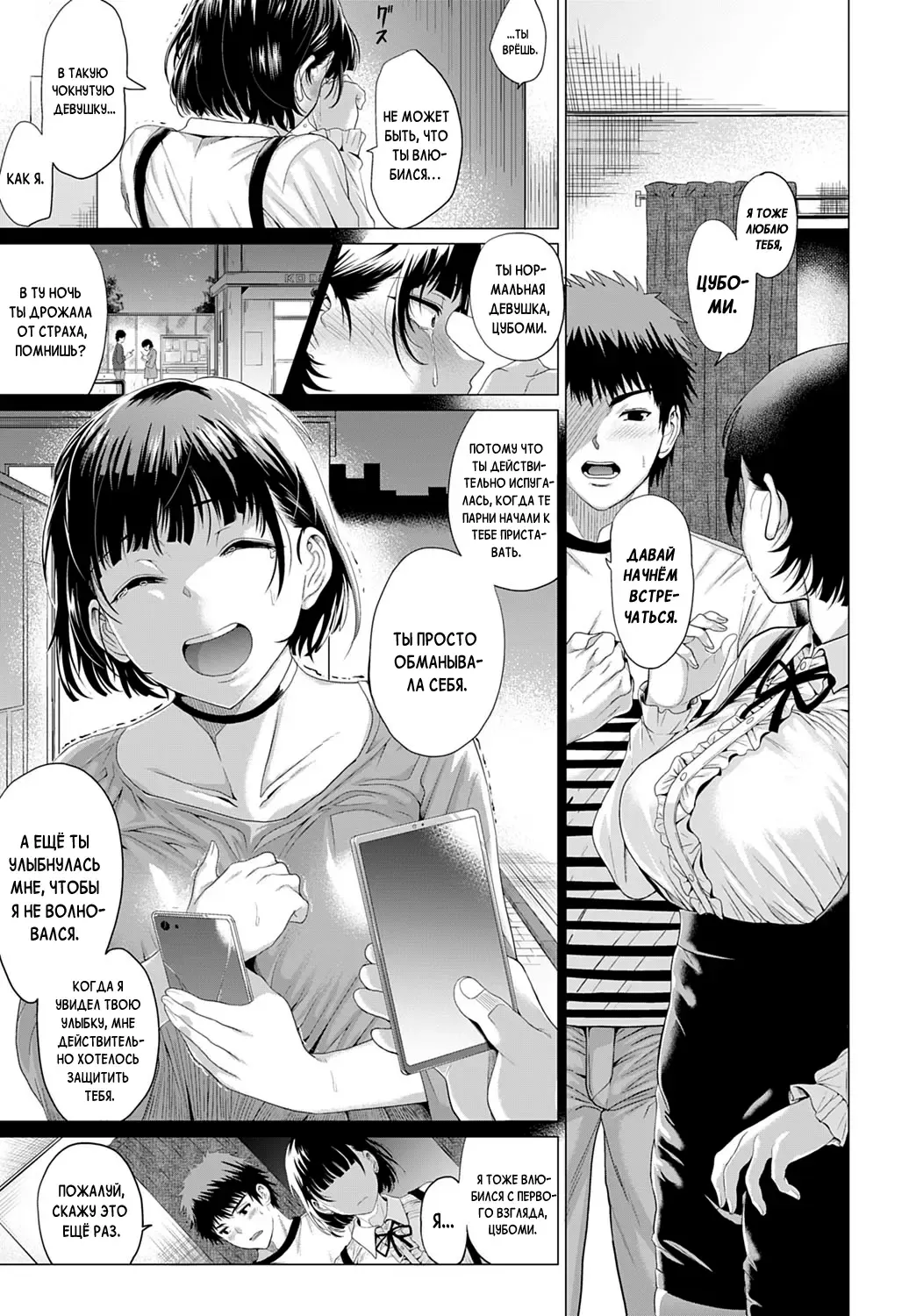 [Chicken] Bug tte Yummy! | Bugs are Yummy! Fhentai - Page 11