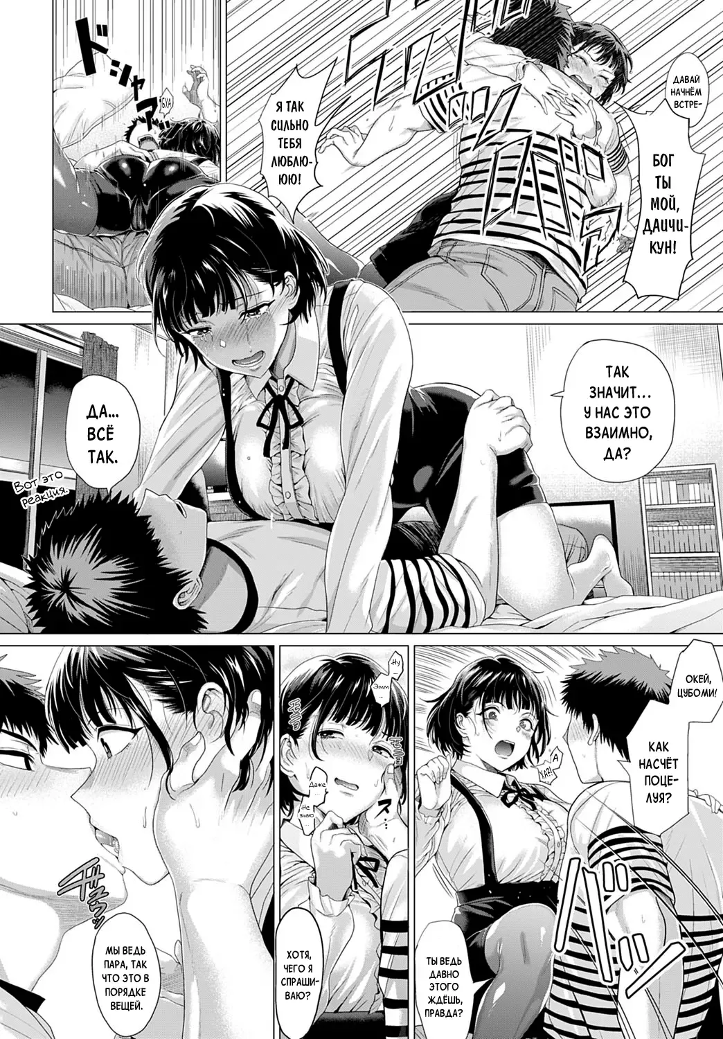 [Chicken] Bug tte Yummy! | Bugs are Yummy! Fhentai - Page 12