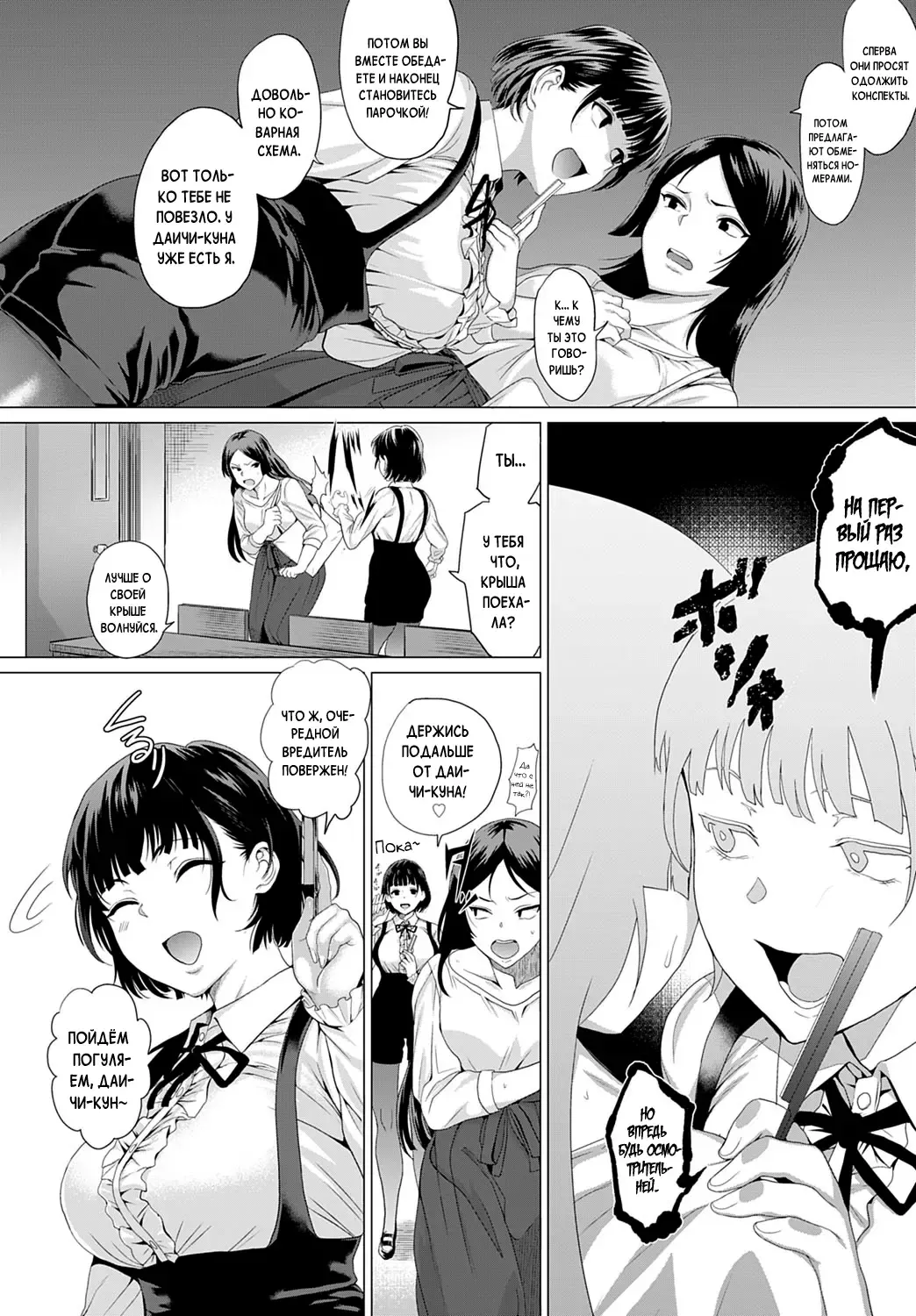 [Chicken] Bug tte Yummy! | Bugs are Yummy! Fhentai - Page 2