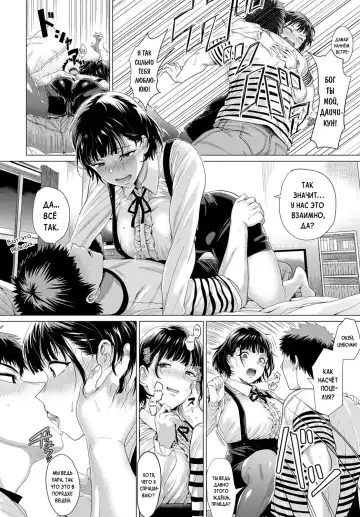 [Chicken] Bug tte Yummy! | Bugs are Yummy! Fhentai - Page 12