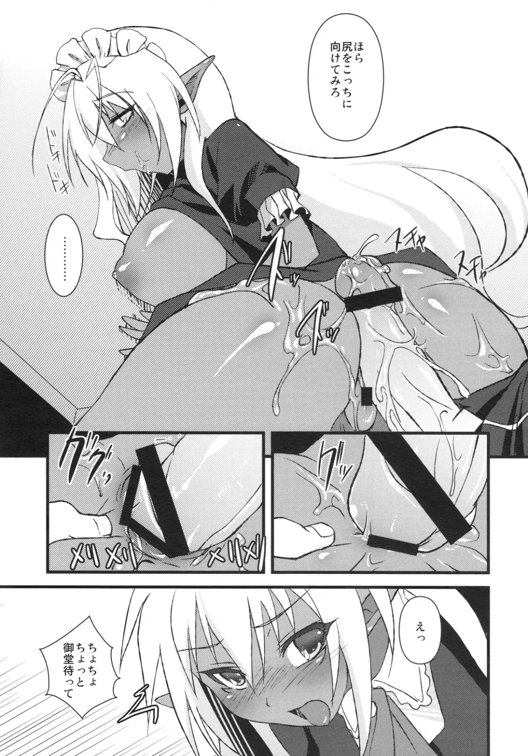 [Kouki Kuu] Seikou Akki Kageaki - SexualSadistDaemon KAGEAKI Maid Hen Fhentai.net - Page 10