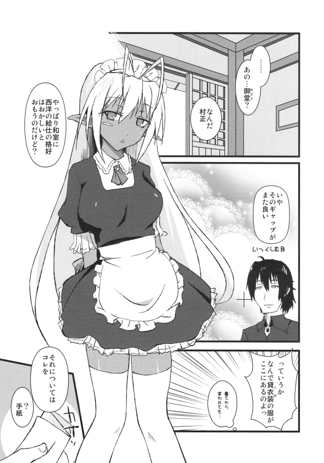 [Kouki Kuu] Seikou Akki Kageaki - SexualSadistDaemon KAGEAKI Maid Hen Fhentai.net - Page 2