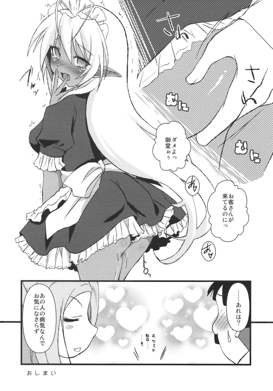 [Kouki Kuu] Seikou Akki Kageaki - SexualSadistDaemon KAGEAKI Maid Hen Fhentai.net - Page 25