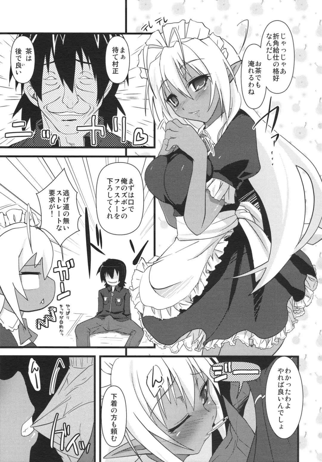 [Kouki Kuu] Seikou Akki Kageaki - SexualSadistDaemon KAGEAKI Maid Hen Fhentai.net - Page 4