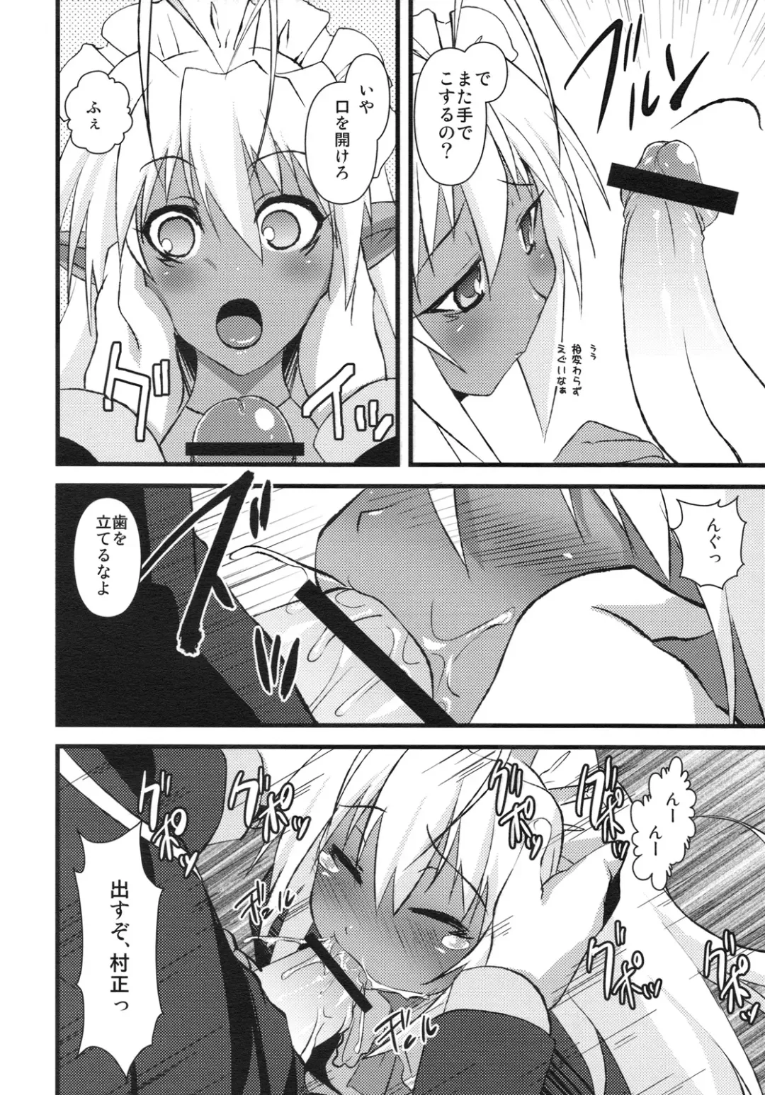 [Kouki Kuu] Seikou Akki Kageaki - SexualSadistDaemon KAGEAKI Maid Hen Fhentai.net - Page 5