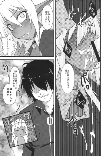 [Kouki Kuu] Seikou Akki Kageaki - SexualSadistDaemon KAGEAKI Maid Hen Fhentai.net - Page 6