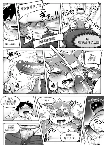 [Ggu] Shoukan Appli de Muriyari Yobareta Moritaka! tte, Hatsujouki? | 发情期的犬塚被APP强制召唤！ Fhentai.net - Page 13