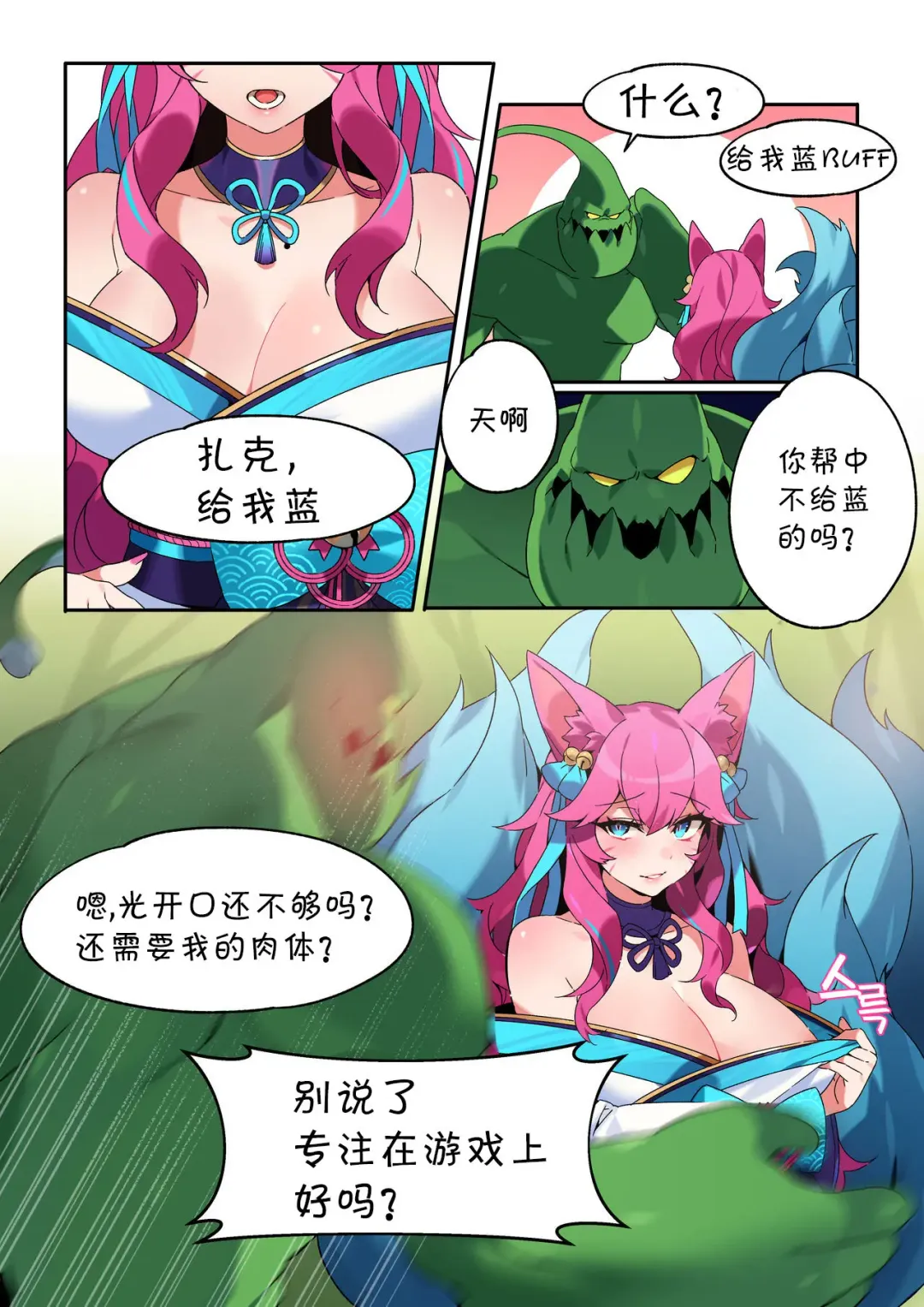 Read [Bechu] ahri - Fhentai.net