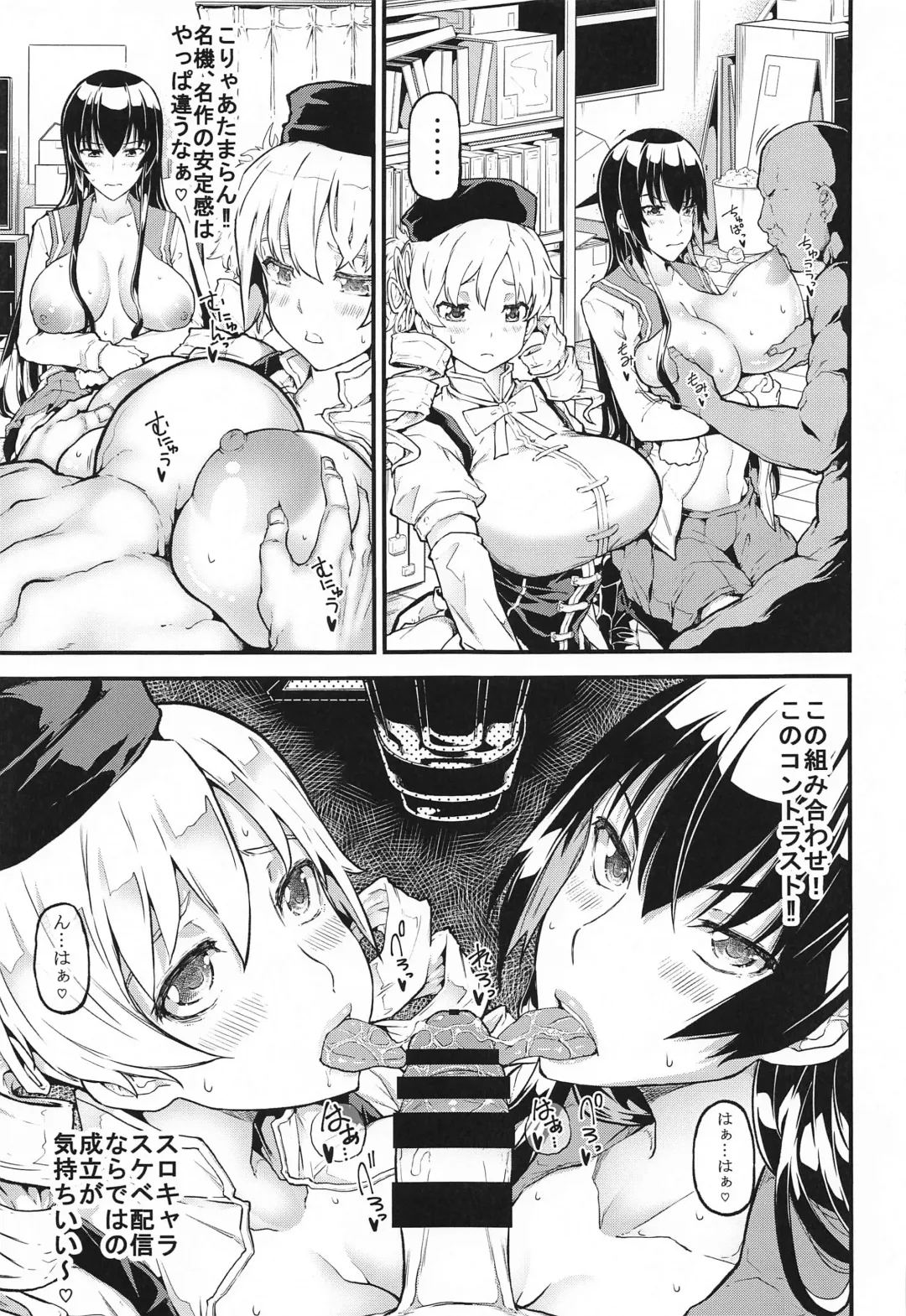 [Kudou Hiroshi] SloChara Jissen Namahaishin Fhentai.net - Page 12