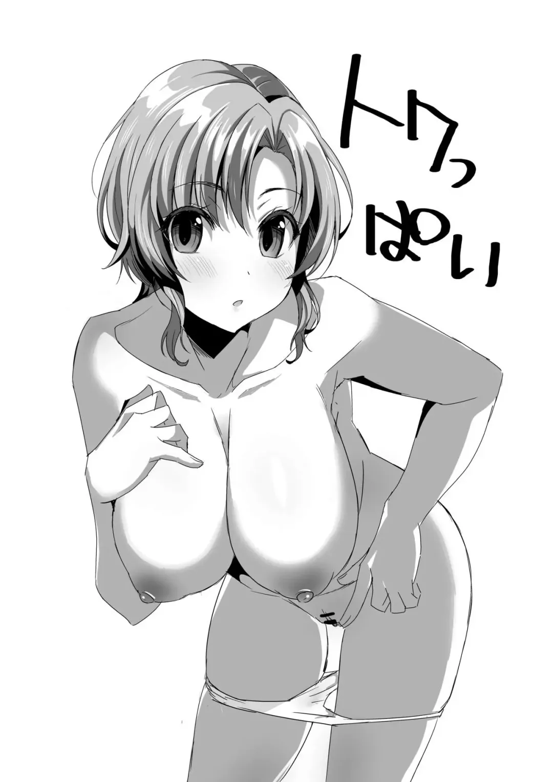 [Yamada Taishi] Rakugaki Hon Fhentai - Page 10