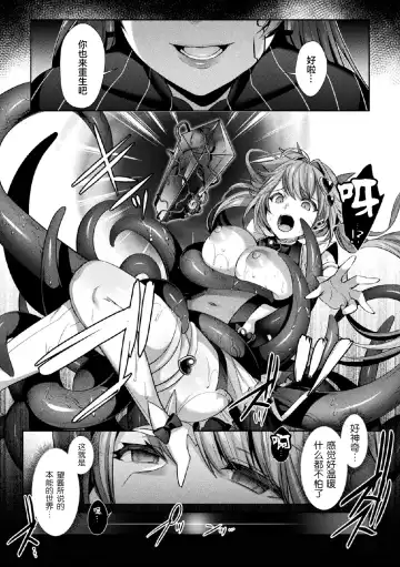 [Shirisensha] Seikou Senki Jewel Luminous Otome Futari Otsuru Toki Ch. 5 Shinyuu Fhentai.net - Page 20