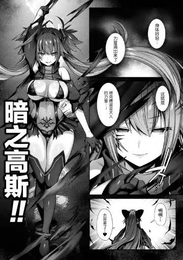 [Shirisensha] Seikou Senki Jewel Luminous Otome Futari Otsuru Toki Ch. 5 Shinyuu Fhentai.net - Page 21