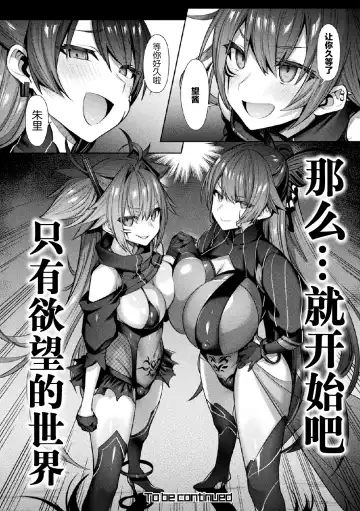 [Shirisensha] Seikou Senki Jewel Luminous Otome Futari Otsuru Toki Ch. 5 Shinyuu Fhentai.net - Page 22