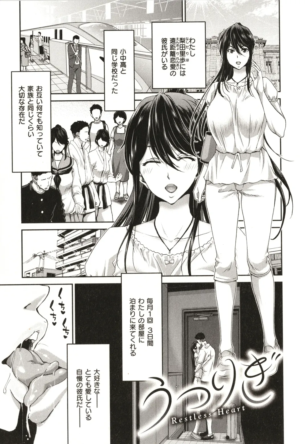 [Hori Hiroaki] Iede Onna o Hirottara - When I picked up a runaway girl. Fhentai.net - Page 155