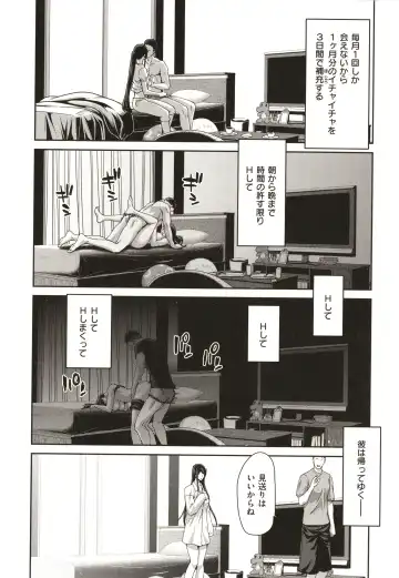 [Hori Hiroaki] Iede Onna o Hirottara - When I picked up a runaway girl. Fhentai.net - Page 156