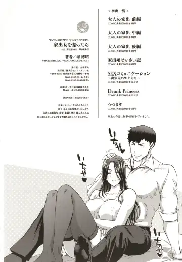 [Hori Hiroaki] Iede Onna o Hirottara - When I picked up a runaway girl. Fhentai.net - Page 180