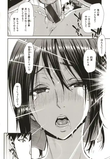 [Hori Hiroaki] Iede Onna o Hirottara - When I picked up a runaway girl. Fhentai.net - Page 76