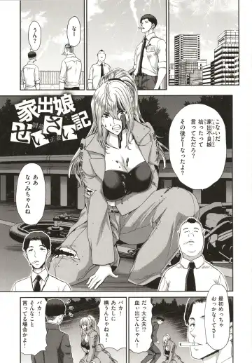 [Hori Hiroaki] Iede Onna o Hirottara - When I picked up a runaway girl. Fhentai.net - Page 83