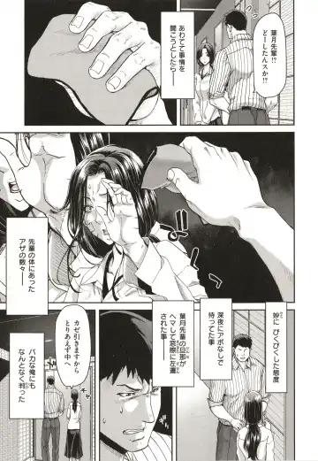 [Hori Hiroaki] Iede Onna o Hirottara - When I picked up a runaway girl. Fhentai.net - Page 9