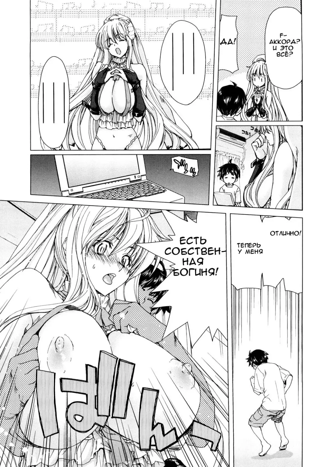 [Hori Hiroaki] Aaan Megami-sama Fhentai - Page 10