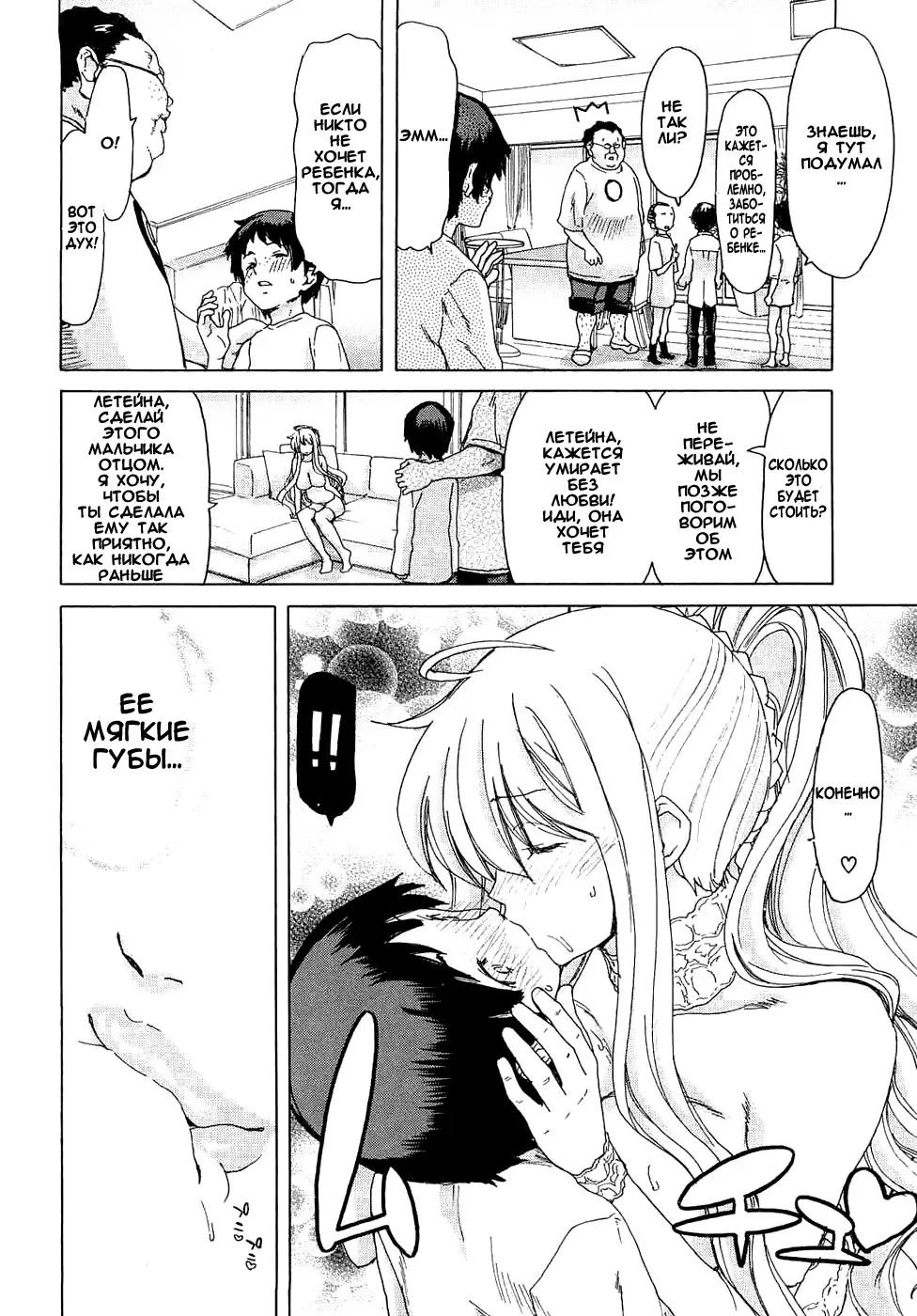 [Hori Hiroaki] Aaan Megami-sama Fhentai - Page 109