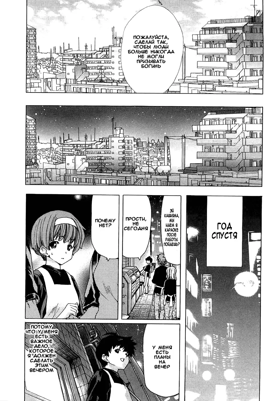 [Hori Hiroaki] Aaan Megami-sama Fhentai - Page 140