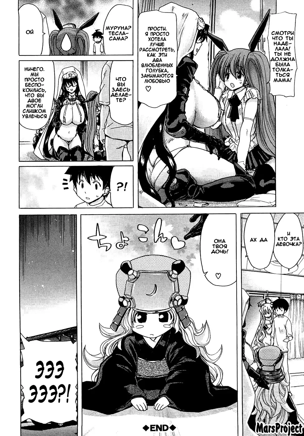 [Hori Hiroaki] Aaan Megami-sama Fhentai - Page 157