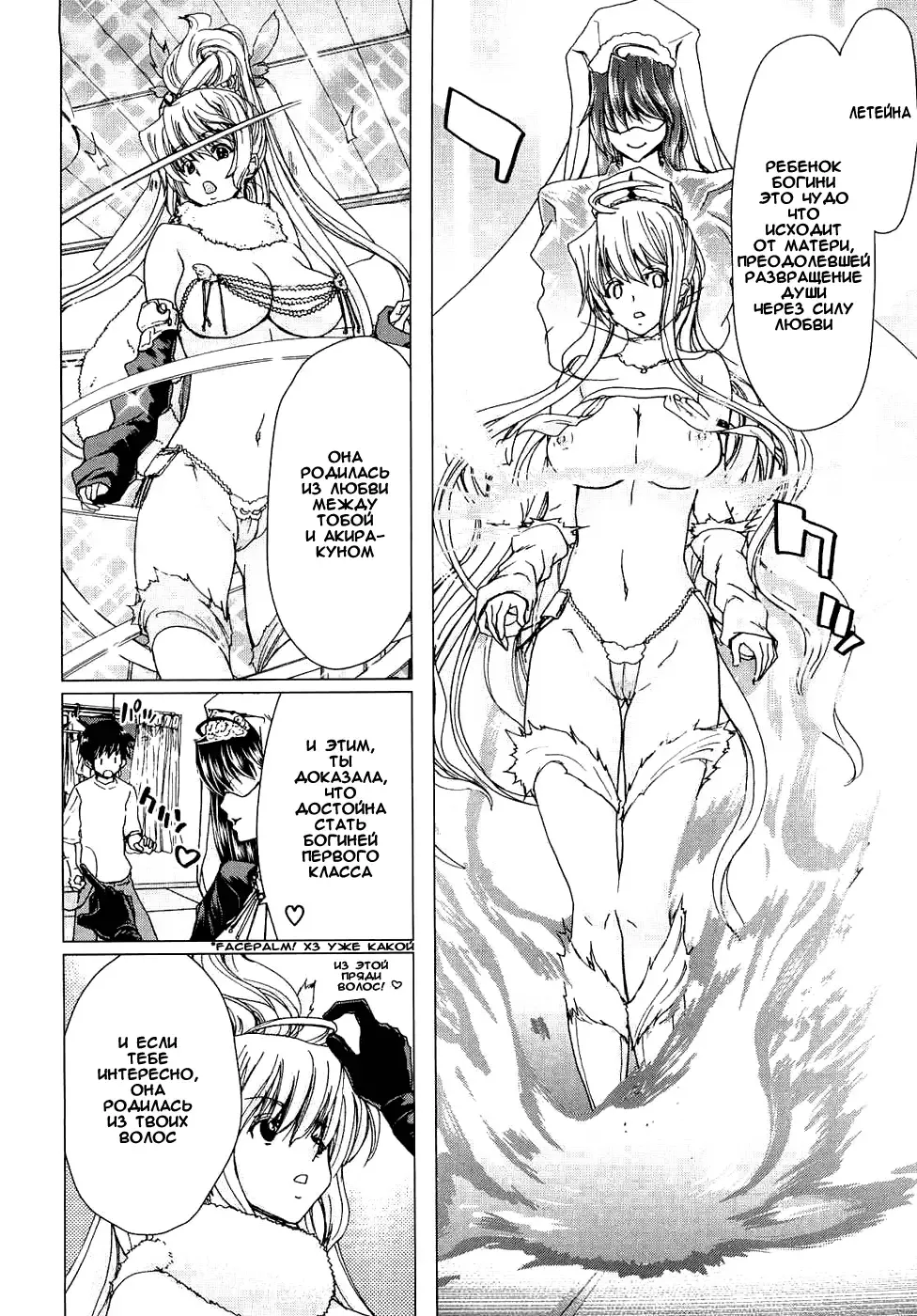 [Hori Hiroaki] Aaan Megami-sama Fhentai - Page 159