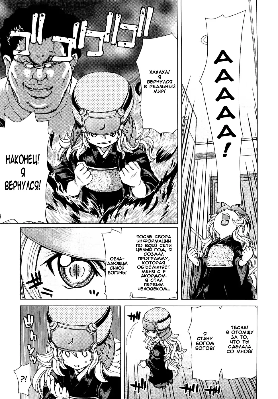 [Hori Hiroaki] Aaan Megami-sama Fhentai - Page 162