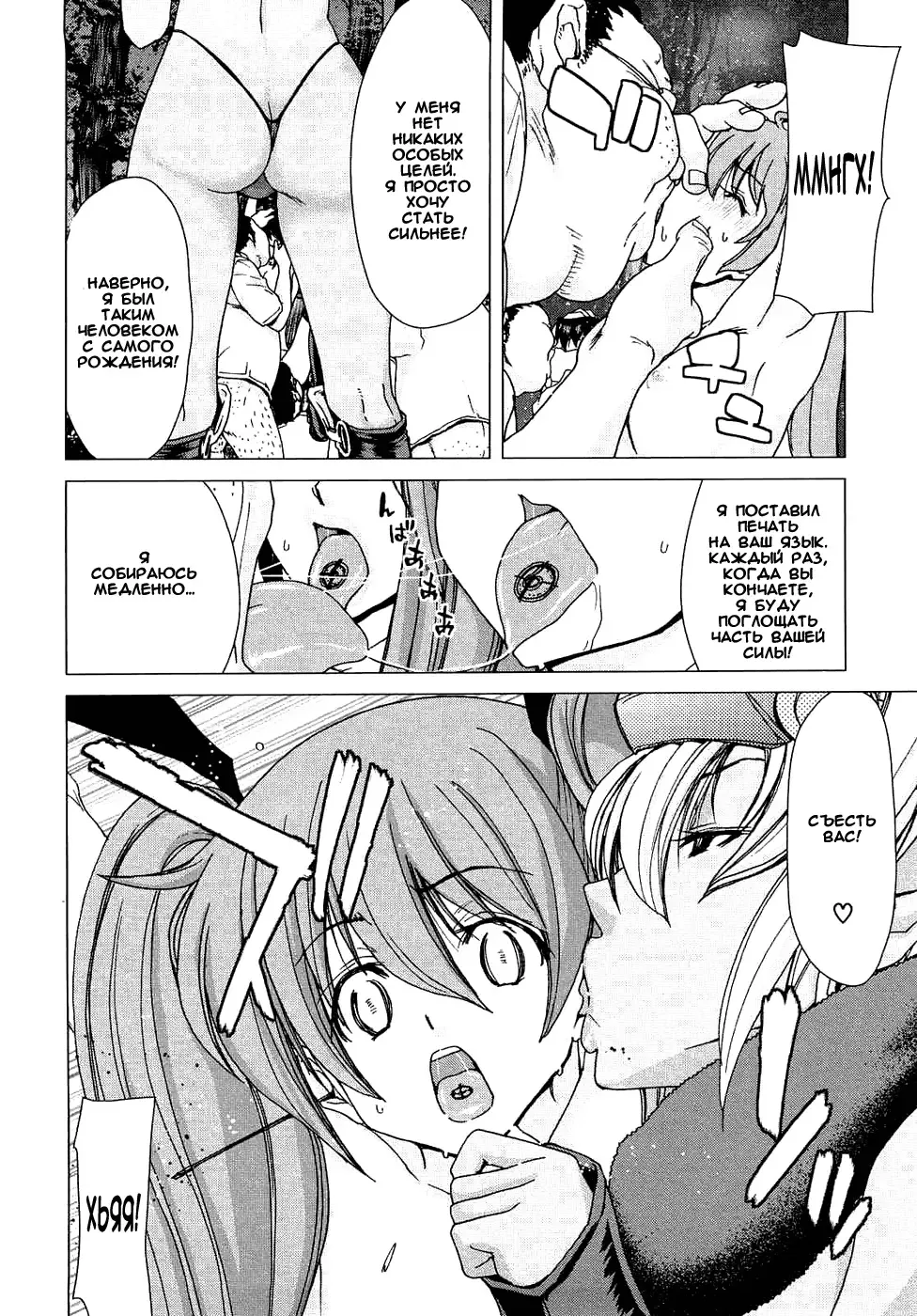 [Hori Hiroaki] Aaan Megami-sama Fhentai - Page 169