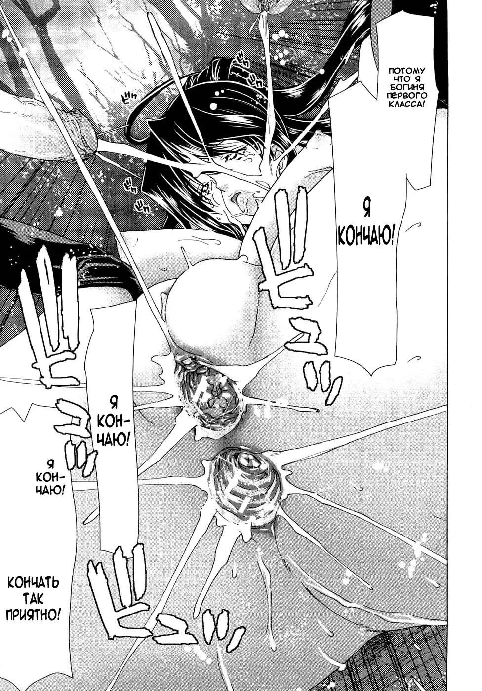 [Hori Hiroaki] Aaan Megami-sama Fhentai - Page 180