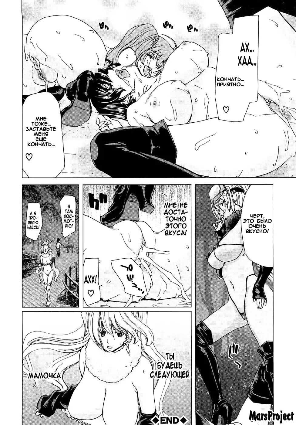 [Hori Hiroaki] Aaan Megami-sama Fhentai - Page 181