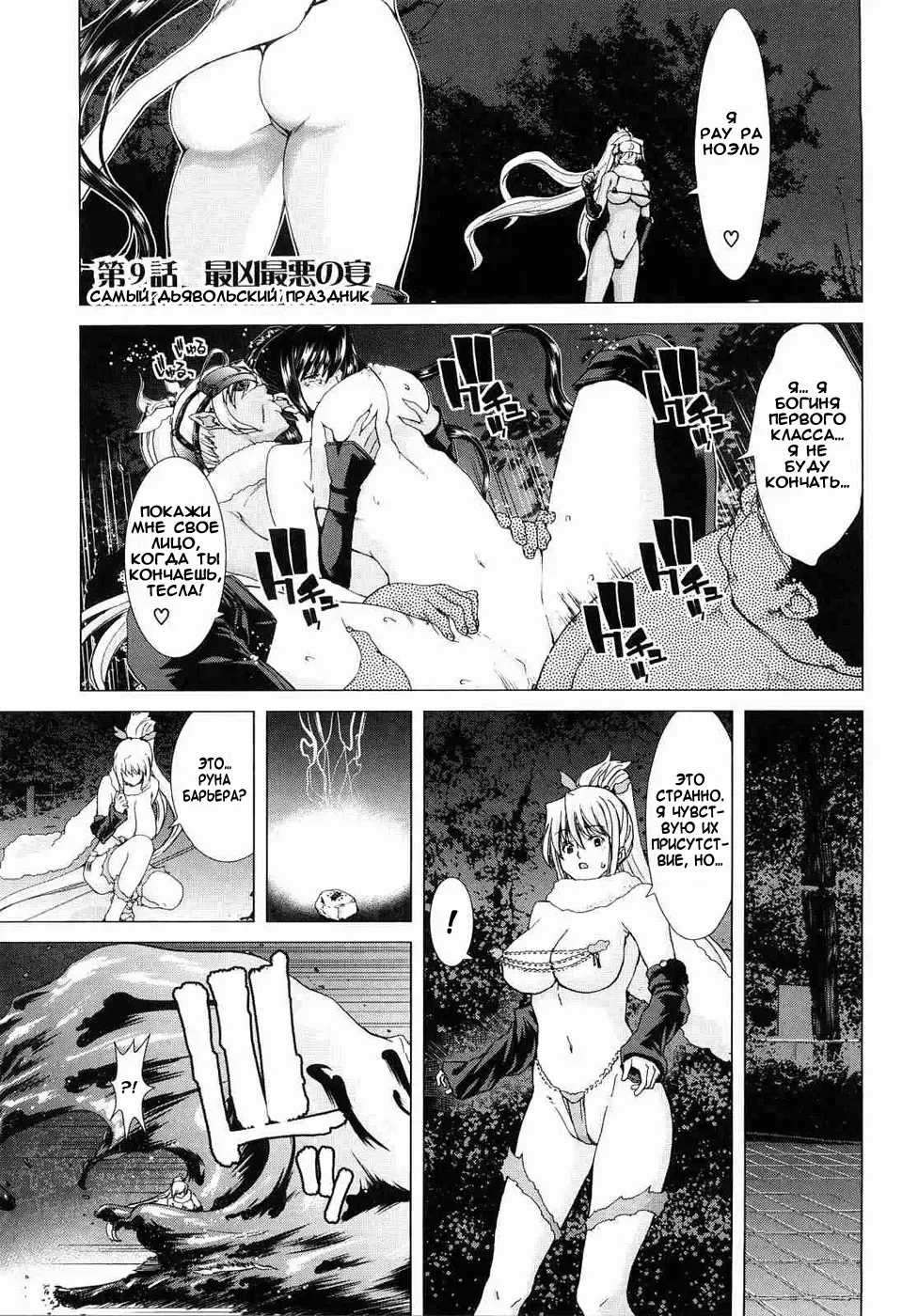 [Hori Hiroaki] Aaan Megami-sama Fhentai - Page 182