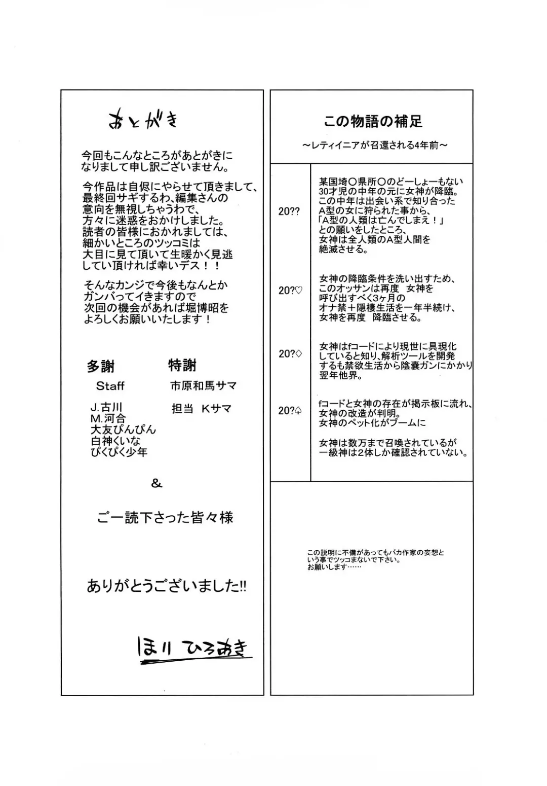 [Hori Hiroaki] Aaan Megami-sama Fhentai - Page 221