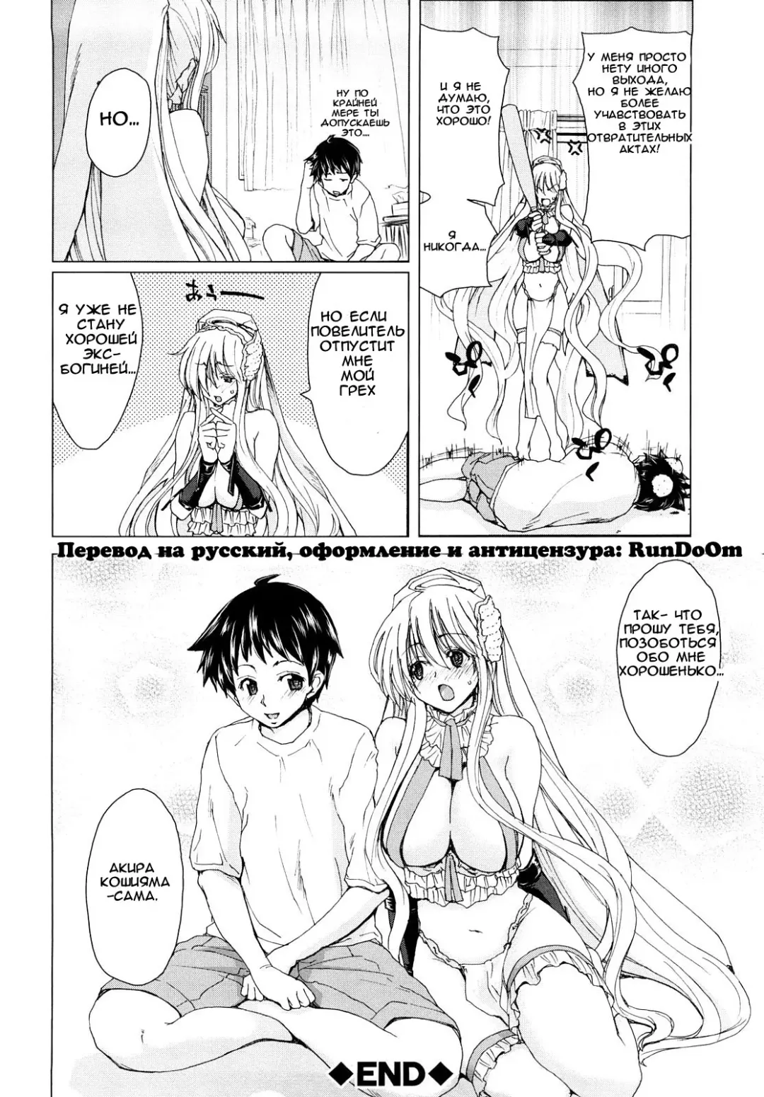 [Hori Hiroaki] Aaan Megami-sama Fhentai - Page 29