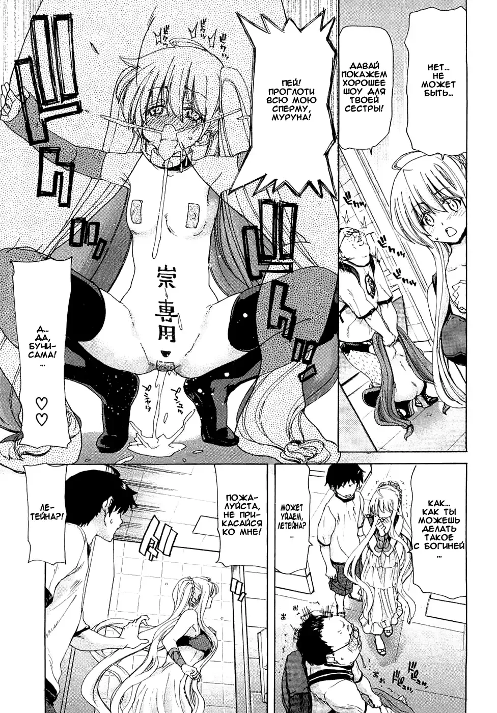 [Hori Hiroaki] Aaan Megami-sama Fhentai - Page 38