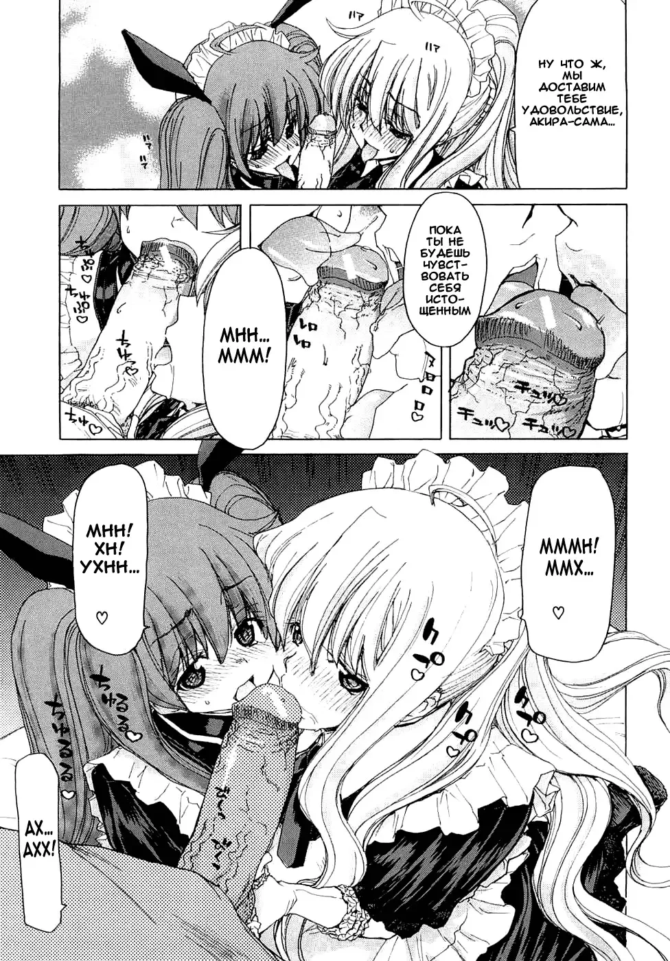 [Hori Hiroaki] Aaan Megami-sama Fhentai - Page 58