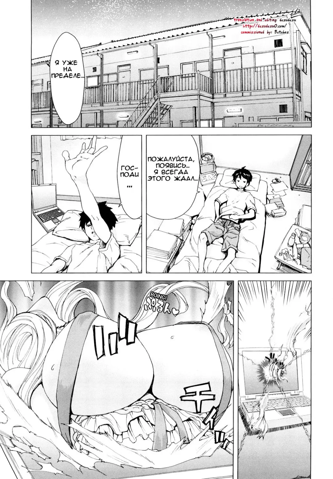 [Hori Hiroaki] Aaan Megami-sama Fhentai - Page 6