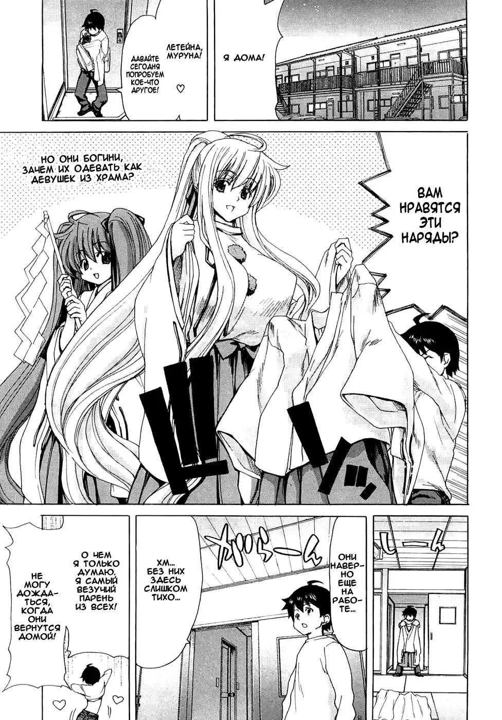 [Hori Hiroaki] Aaan Megami-sama Fhentai - Page 78