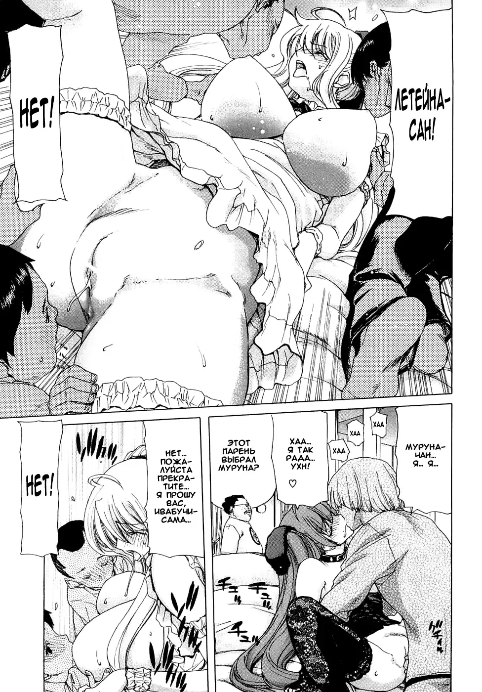 [Hori Hiroaki] Aaan Megami-sama Fhentai - Page 86