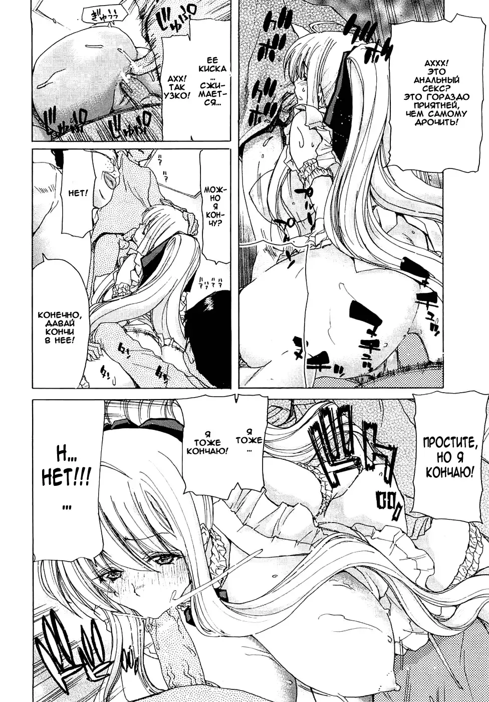 [Hori Hiroaki] Aaan Megami-sama Fhentai - Page 93