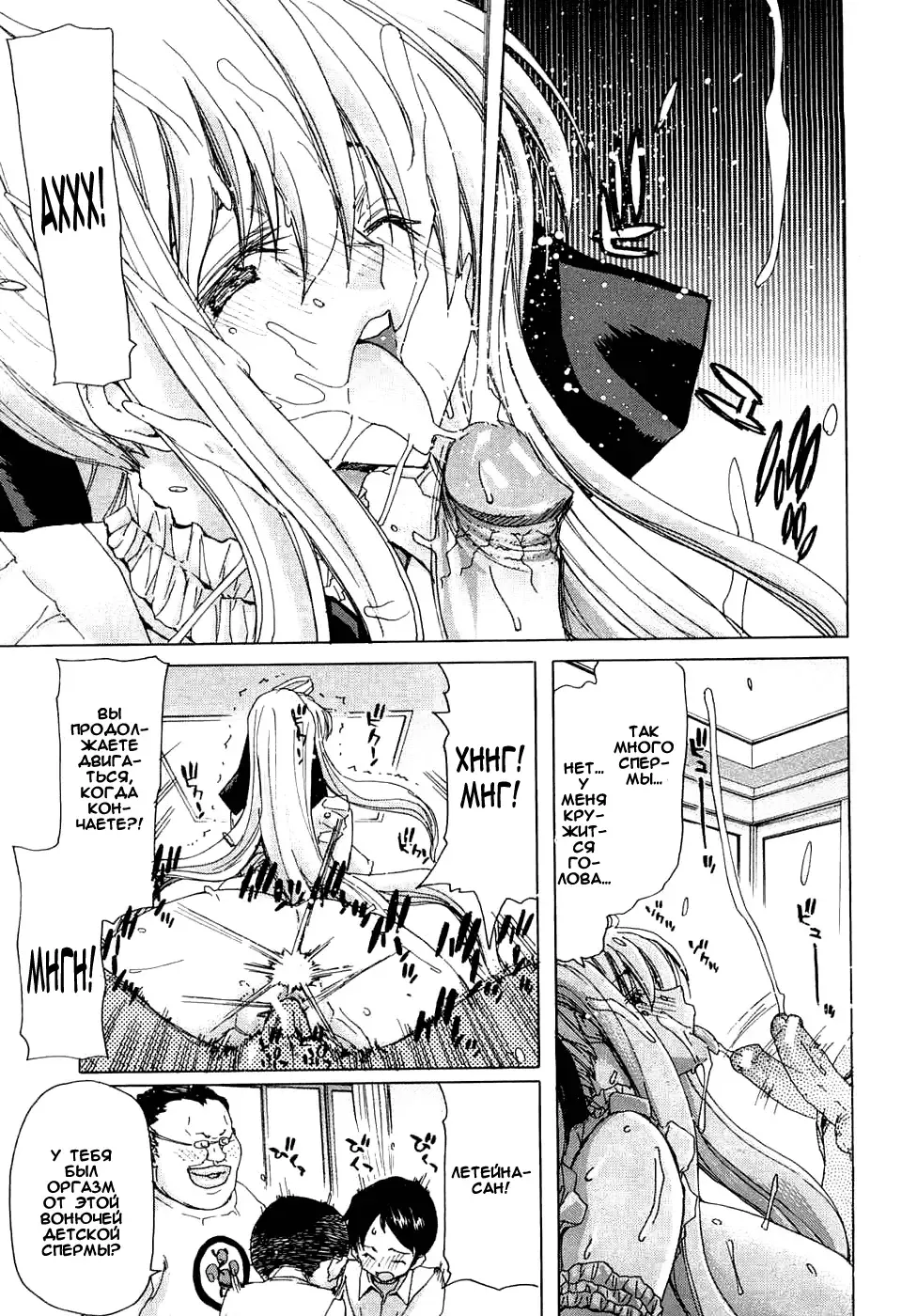 [Hori Hiroaki] Aaan Megami-sama Fhentai - Page 94