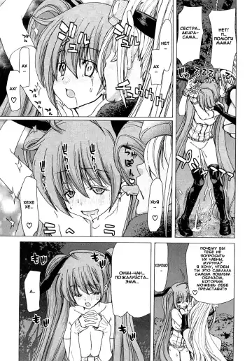 [Hori Hiroaki] Aaan Megami-sama Fhentai - Page 170
