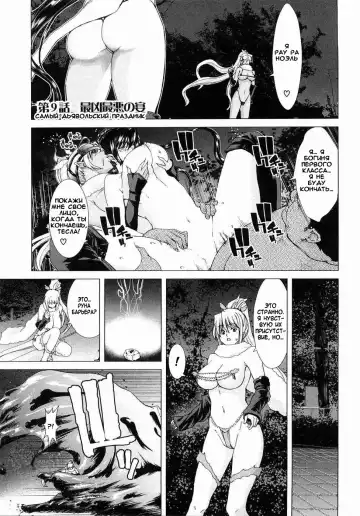 [Hori Hiroaki] Aaan Megami-sama Fhentai - Page 182