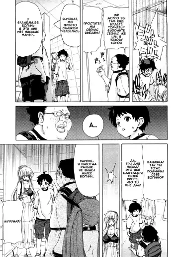 [Hori Hiroaki] Aaan Megami-sama Fhentai - Page 34